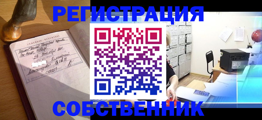 прописка для военкомата в Ковылкино