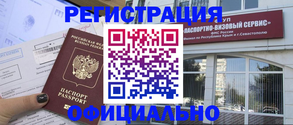 временная регистрация госуслуги в Ковылкино