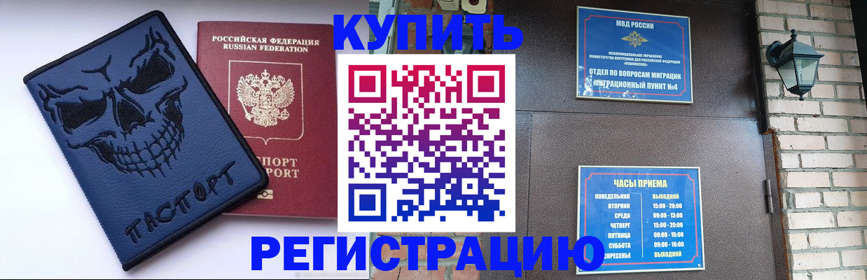 прописка для кредита в Ковылкино